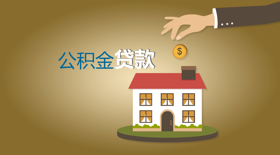 房产抵押贷款流程. 房产抵押贷款利率. 房产抵押贷款申请条件 房产抵押贷款流程. 房产抵押贷款利率. 房产抵押贷款申请条件